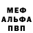 Меф VHQ Amir Vafoyev