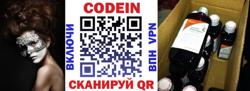 Codein Purple Drank дарк нет формула Сальск